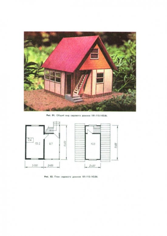 11. Типовой проект однокомнатного садового домика.