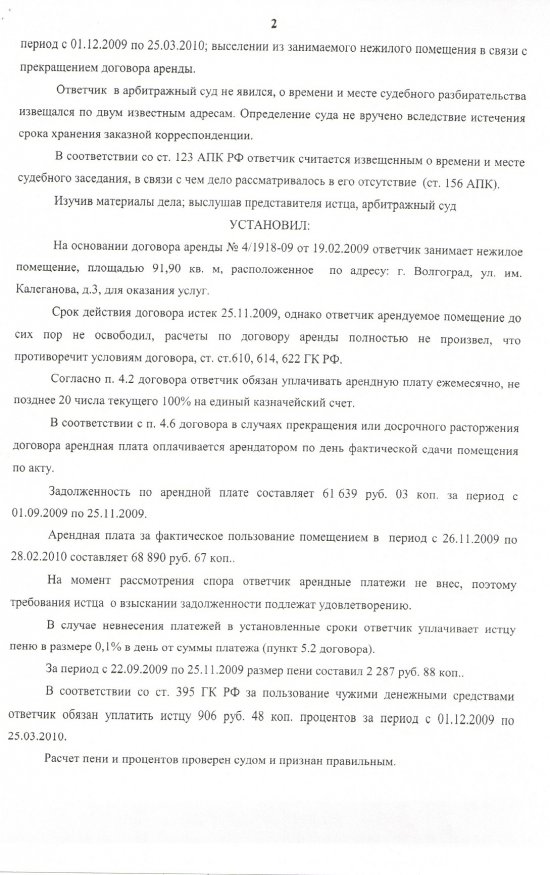 Судебные дела Карпычева
