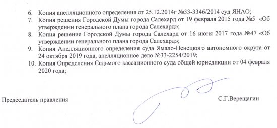Иск к администрации города от 03.04.2020 и ходатайство